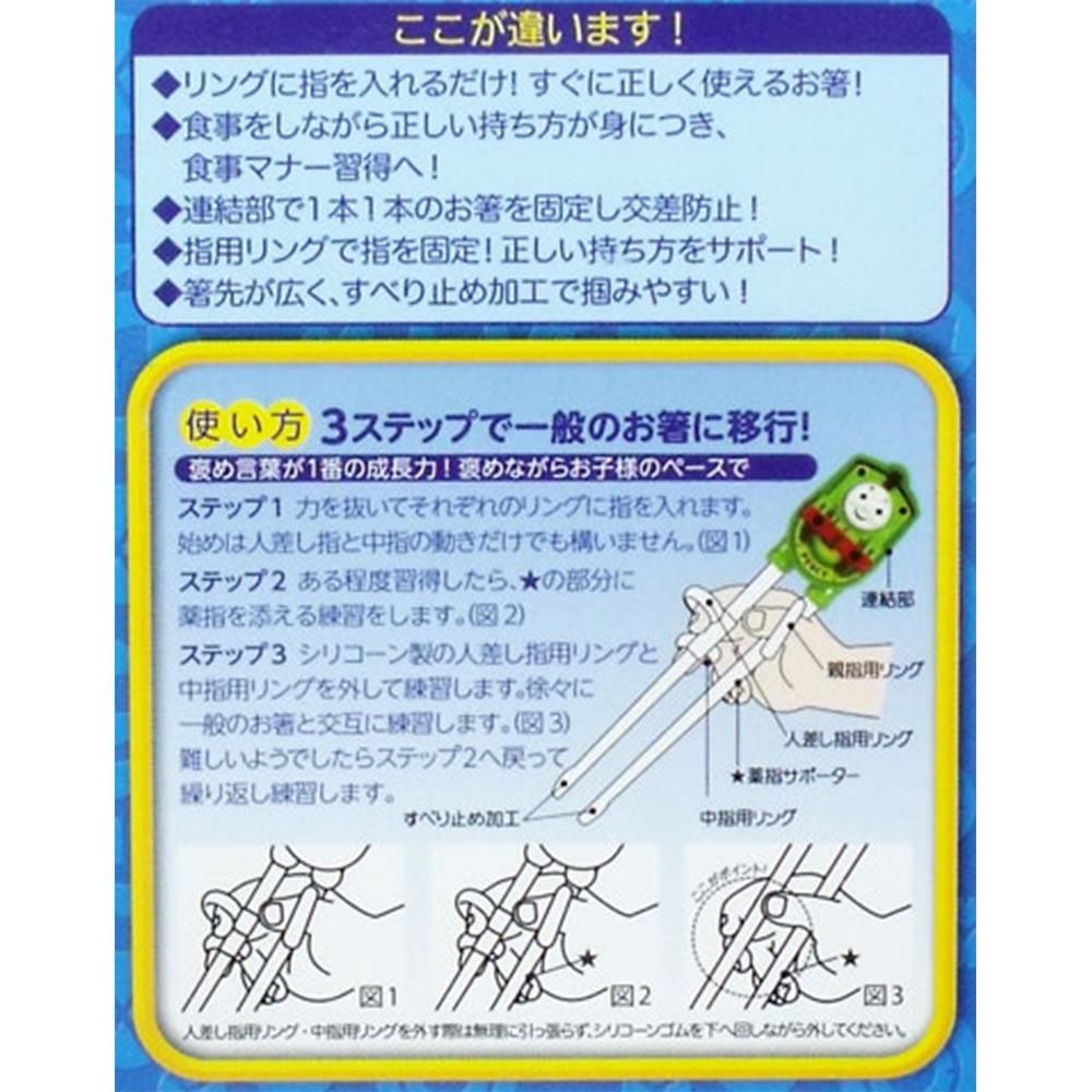 エジソンのお箸 パーシー(ケース付き)右手用