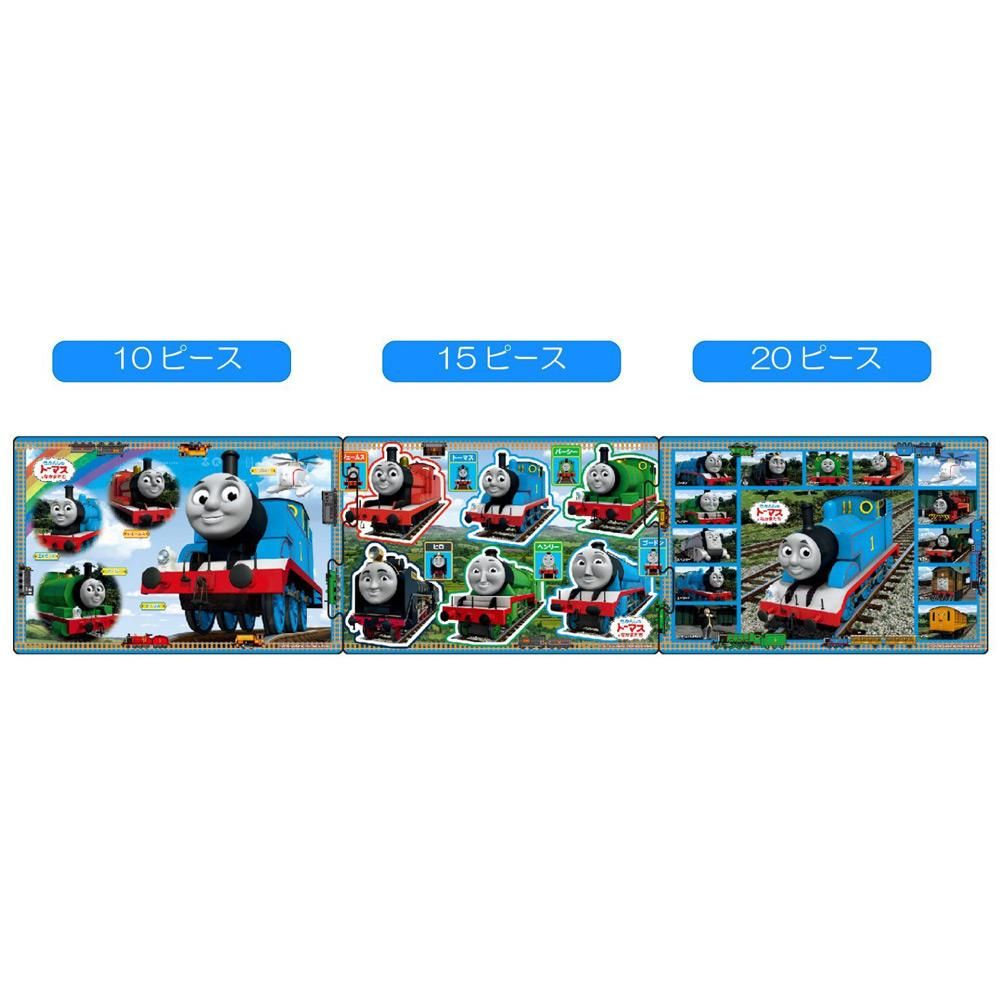 10+15+20ピース】パノラマパズル「トーマスとあそぼう」