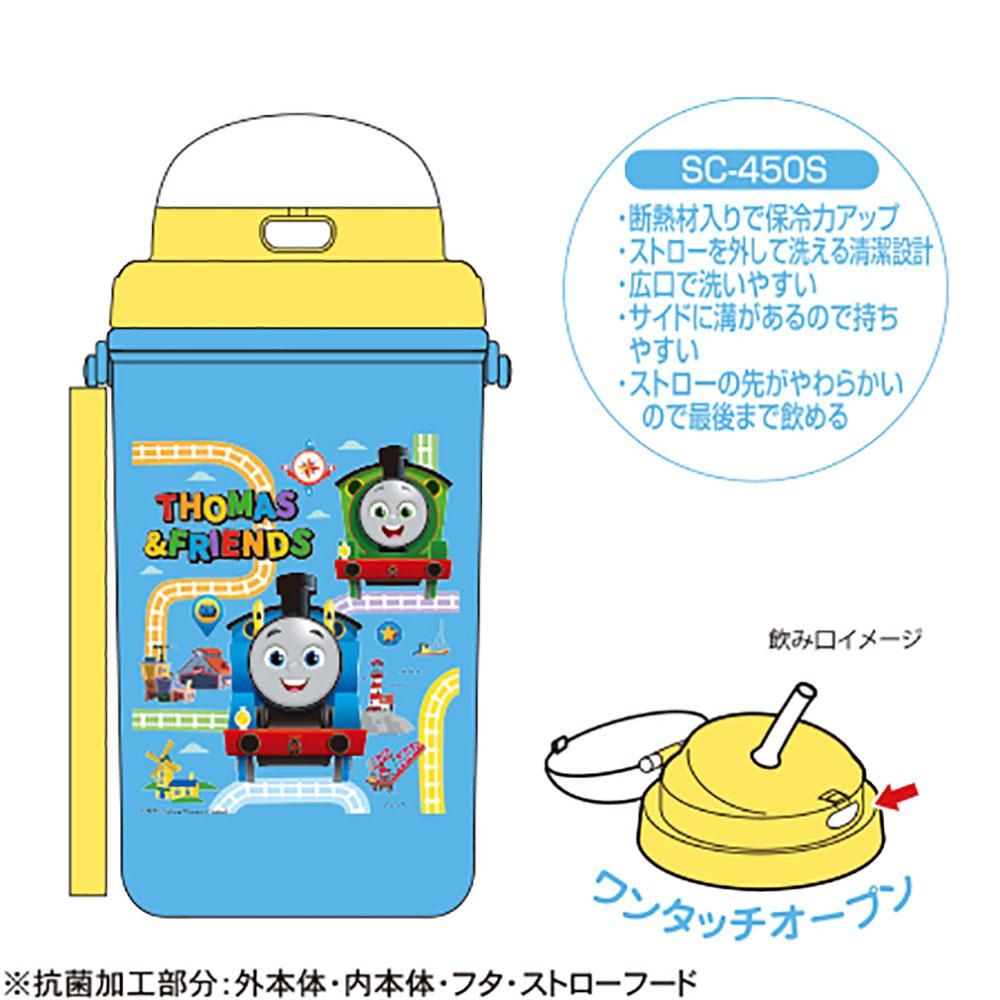 ストロー付水筒(保冷タイプ)