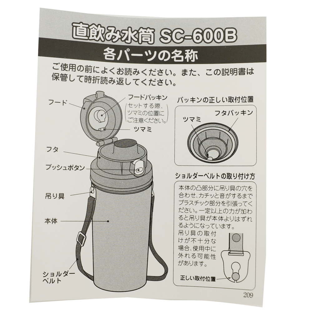 直飲み水筒