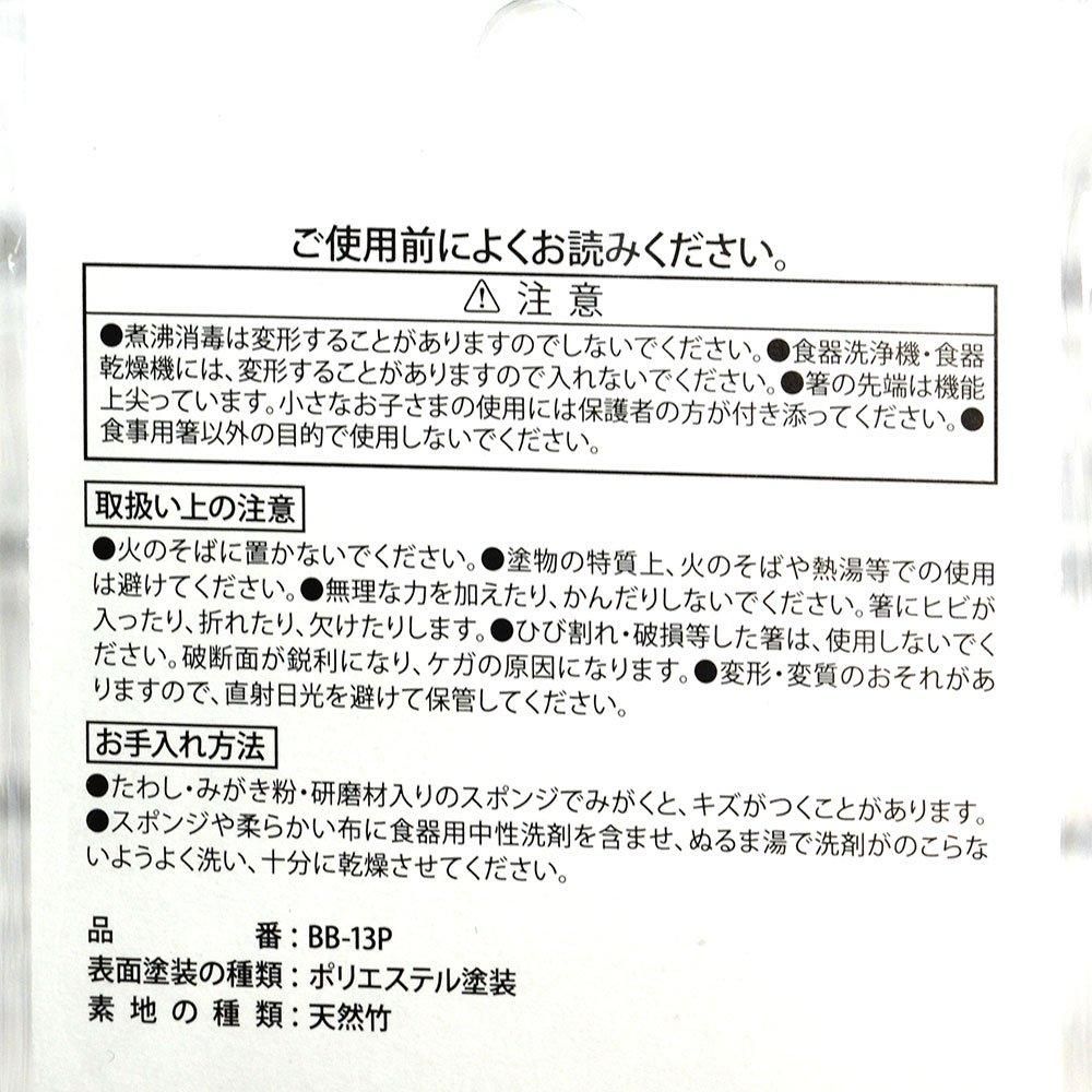 竹安全箸16.5cm 3本セット
