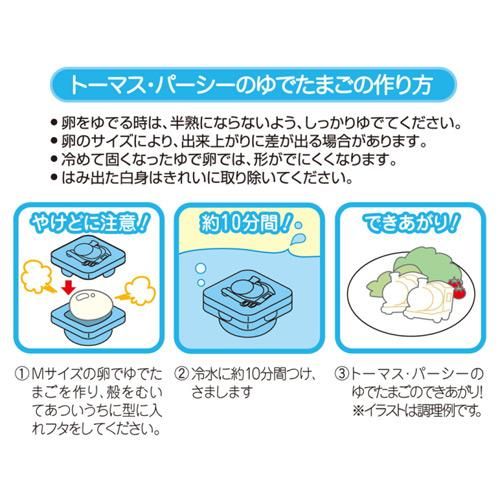 ゆでたまご型