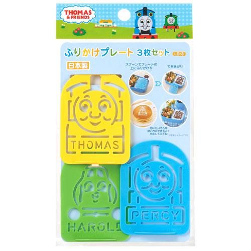 ふりかけプレート3枚セット