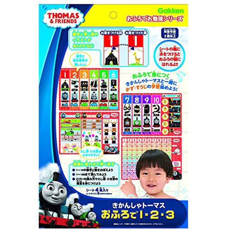 おふろでお勉強シリーズ きかんしゃトーマス おふろで1・2・3