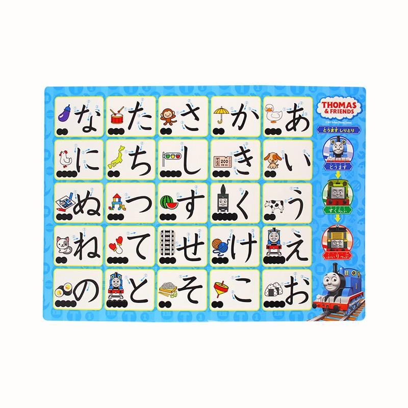 おふろでお勉強シリーズ きかんしゃトーマス おふろであいうえお