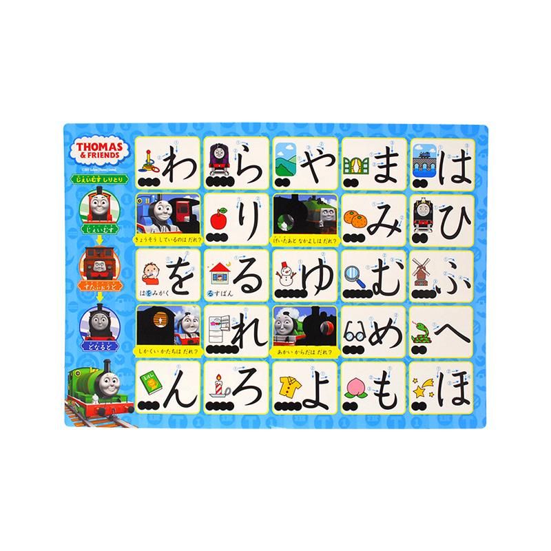 おふろでお勉強シリーズ きかんしゃトーマス おふろであいうえお