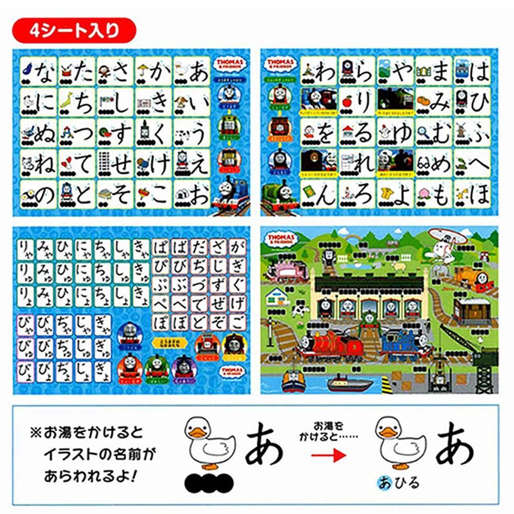 おふろでお勉強シリーズ きかんしゃトーマス おふろであいうえお