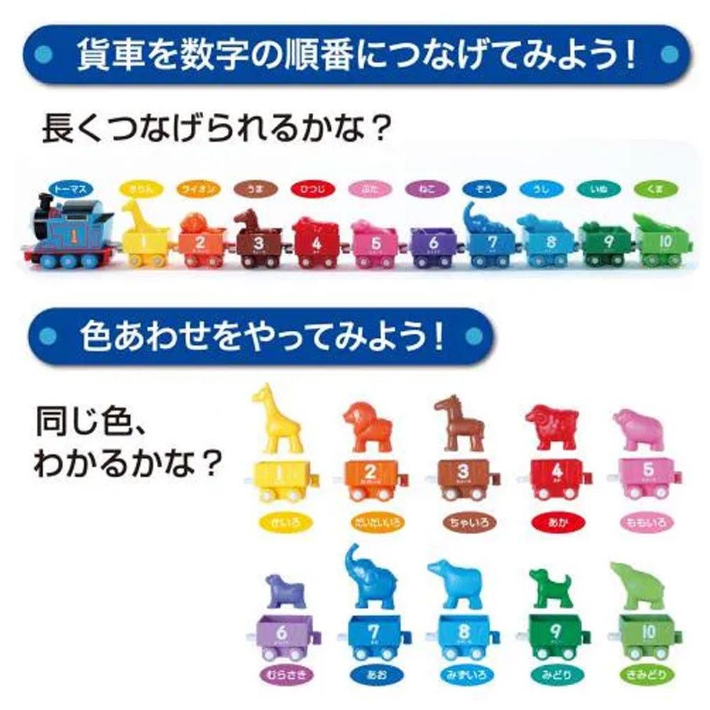 10までつなげて