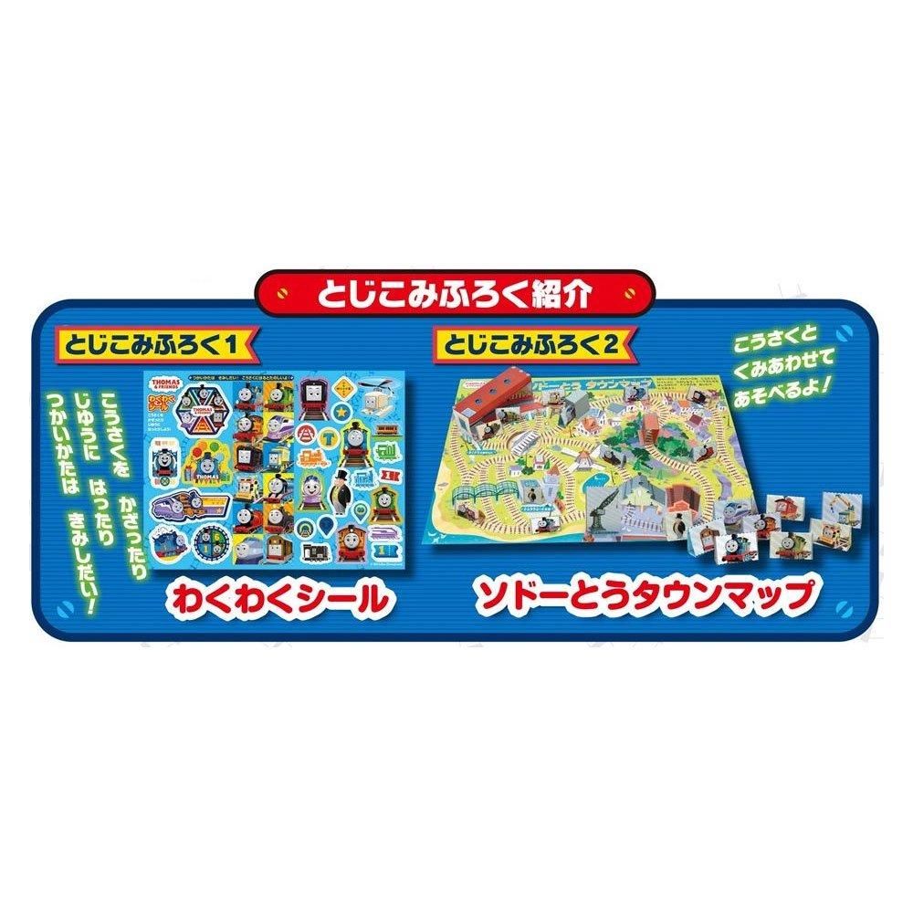 学研ムック きかんしゃトーマス わくわくペーパークラフト