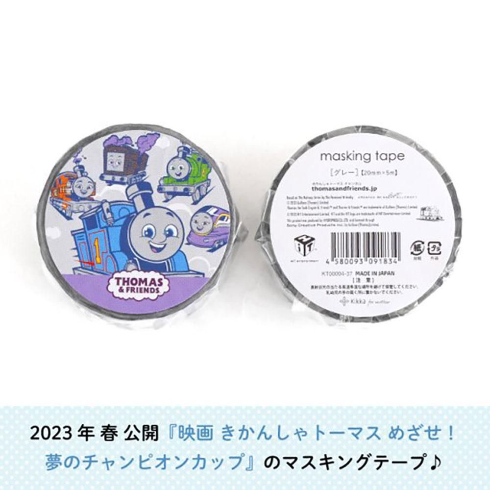 マスキングテープ (グレー)