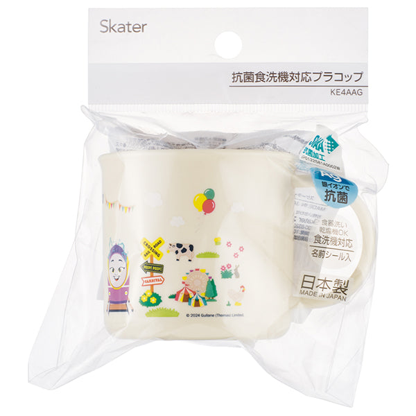 抗菌食洗器対応 プラコップ