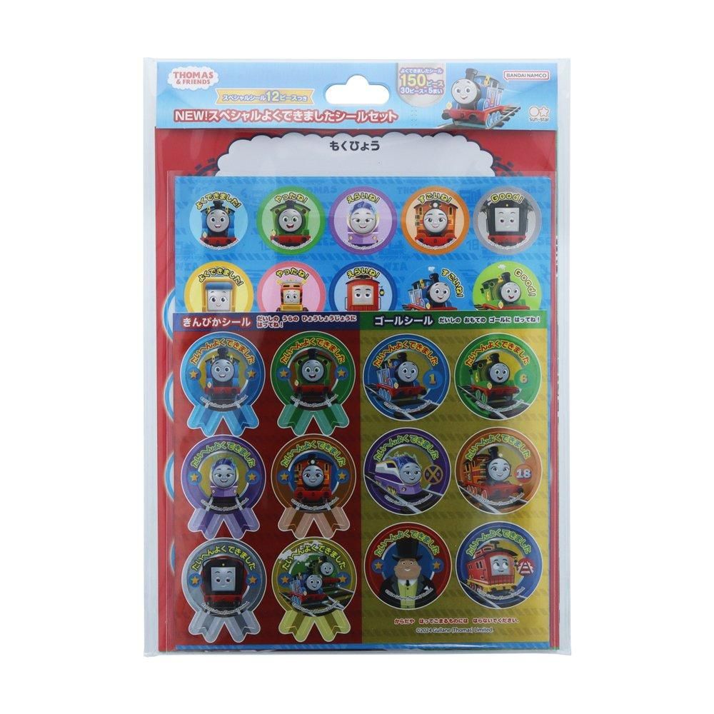 NEW!スペシャルよくできましたシールセット きかんしゃトーマス