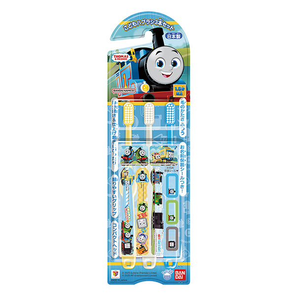 こどもハブラシ3本セット