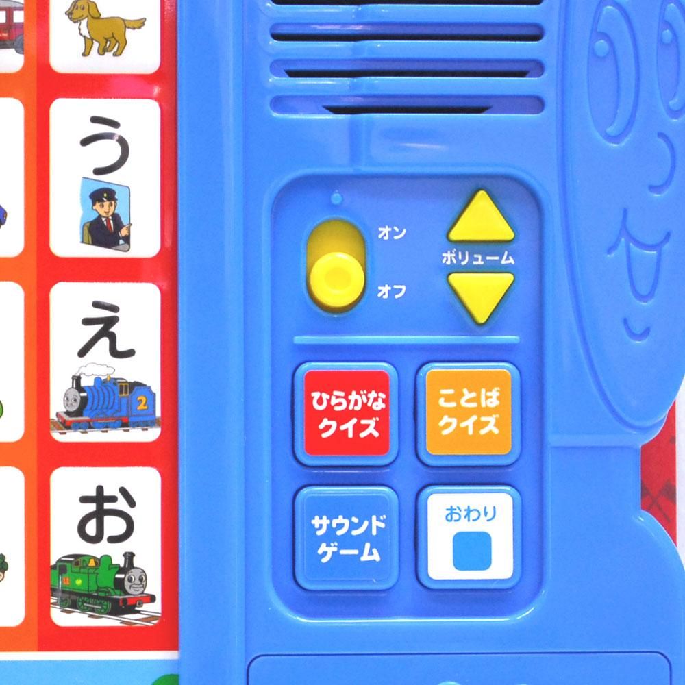 音とカードでおけいこ!新トーマスとあいうえお