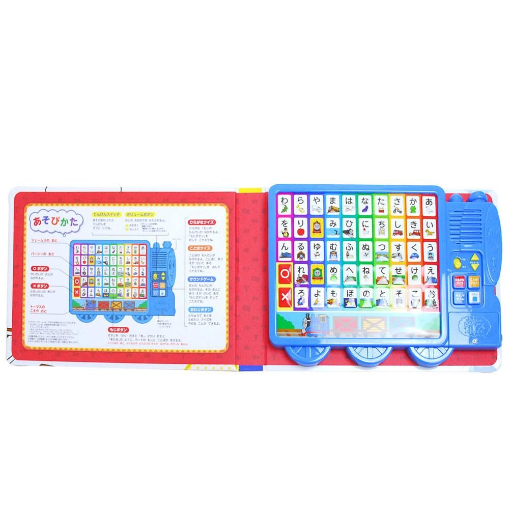 音とカードでおけいこ!新トーマスとあいうえお