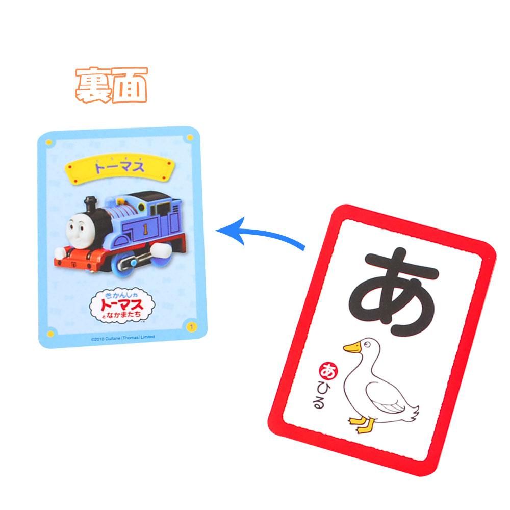 音とカードでおけいこ!新トーマスとあいうえお