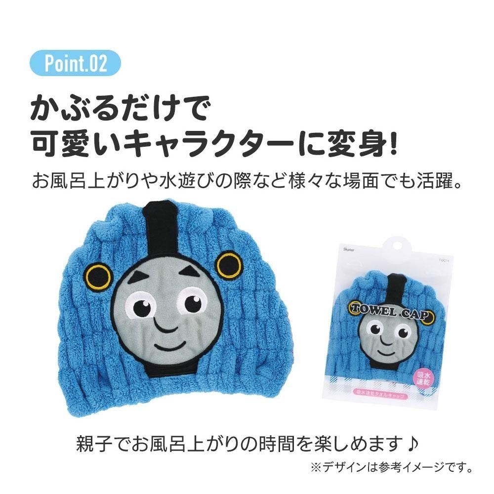 吸水速乾タオルキャップ
