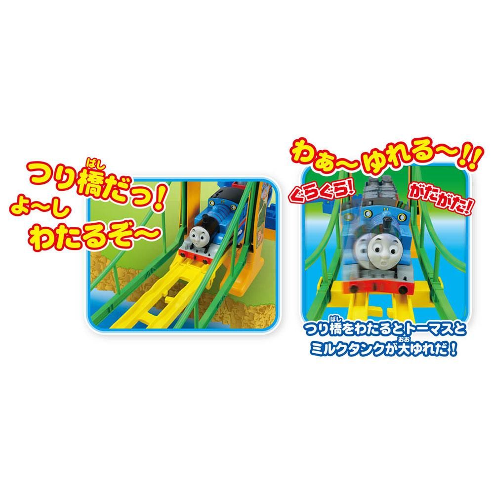 プラレール きかんしゃトーマス ぐらぐらつり橋セット