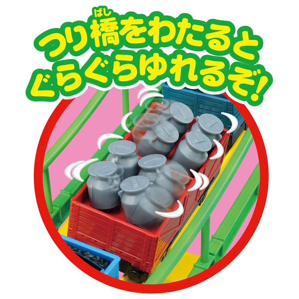 プラレール きかんしゃトーマス ぐらぐらつり橋セット