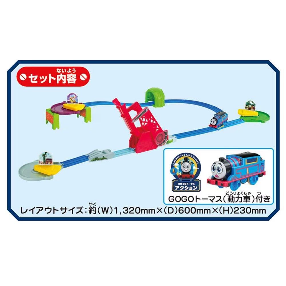 プラレール GOGOトーマス わたってバッターン!ダイナミックブリッジ
