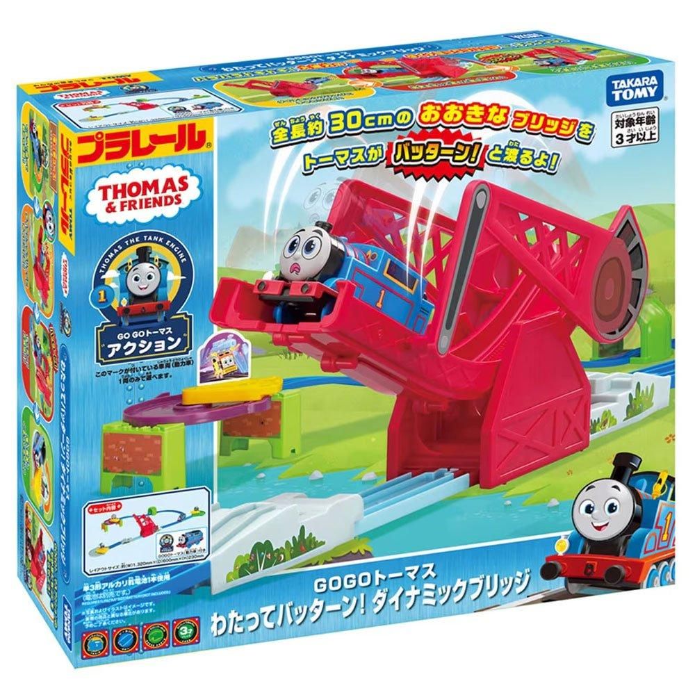 プラレール GOGOトーマス わたってバッターン!ダイナミックブリッジ