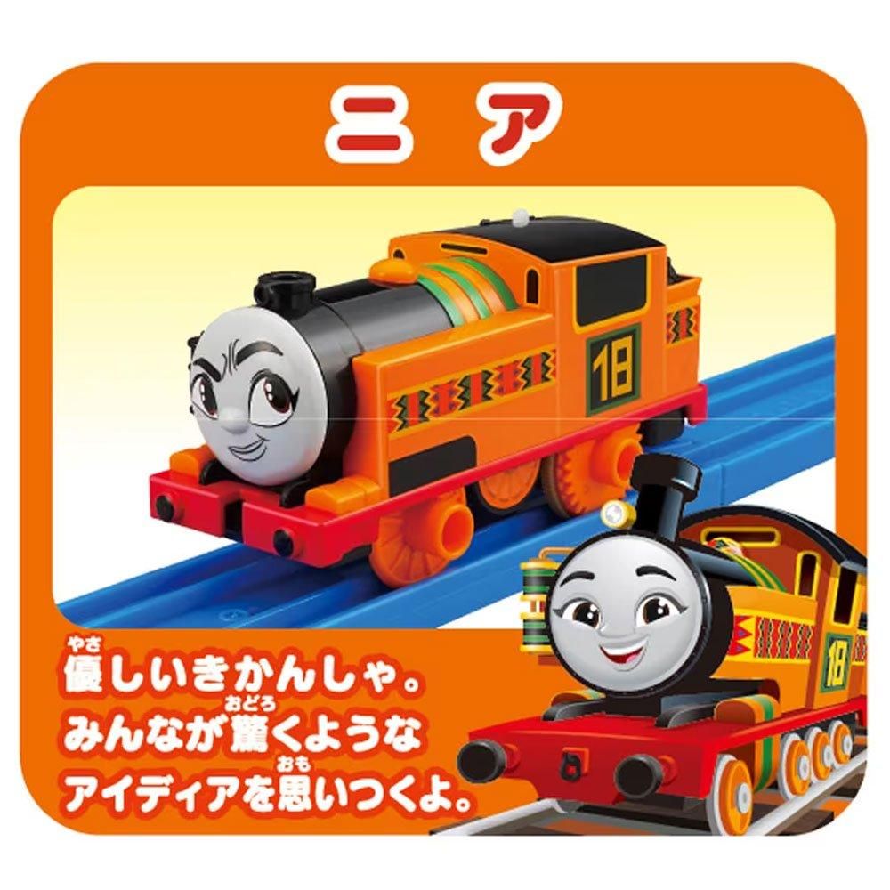 プラレール GOGOトーマス ニア・ブルーノ・ウィフのおともだちセット
