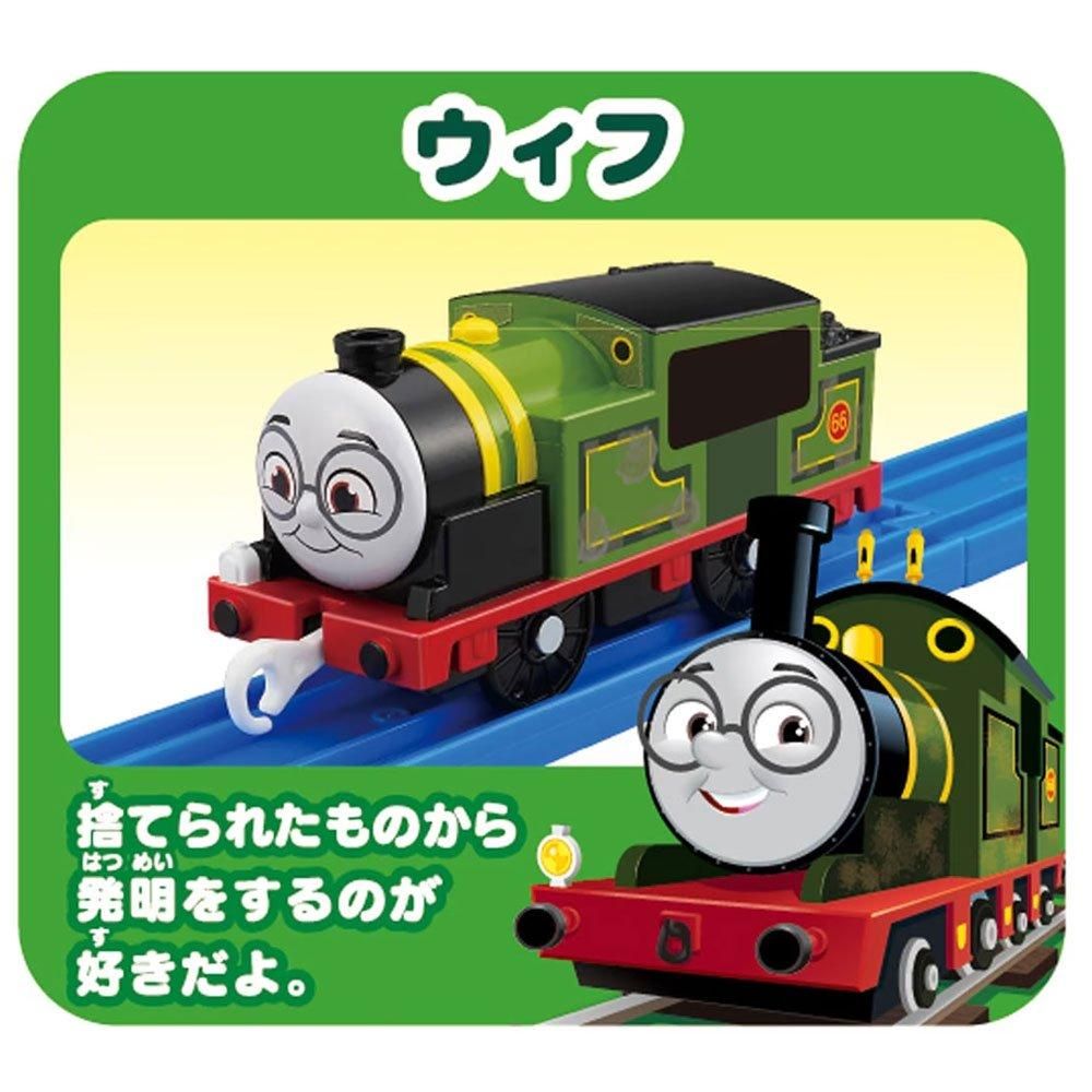 プラレール GOGOトーマス ニア・ブルーノ・ウィフのおともだちセット