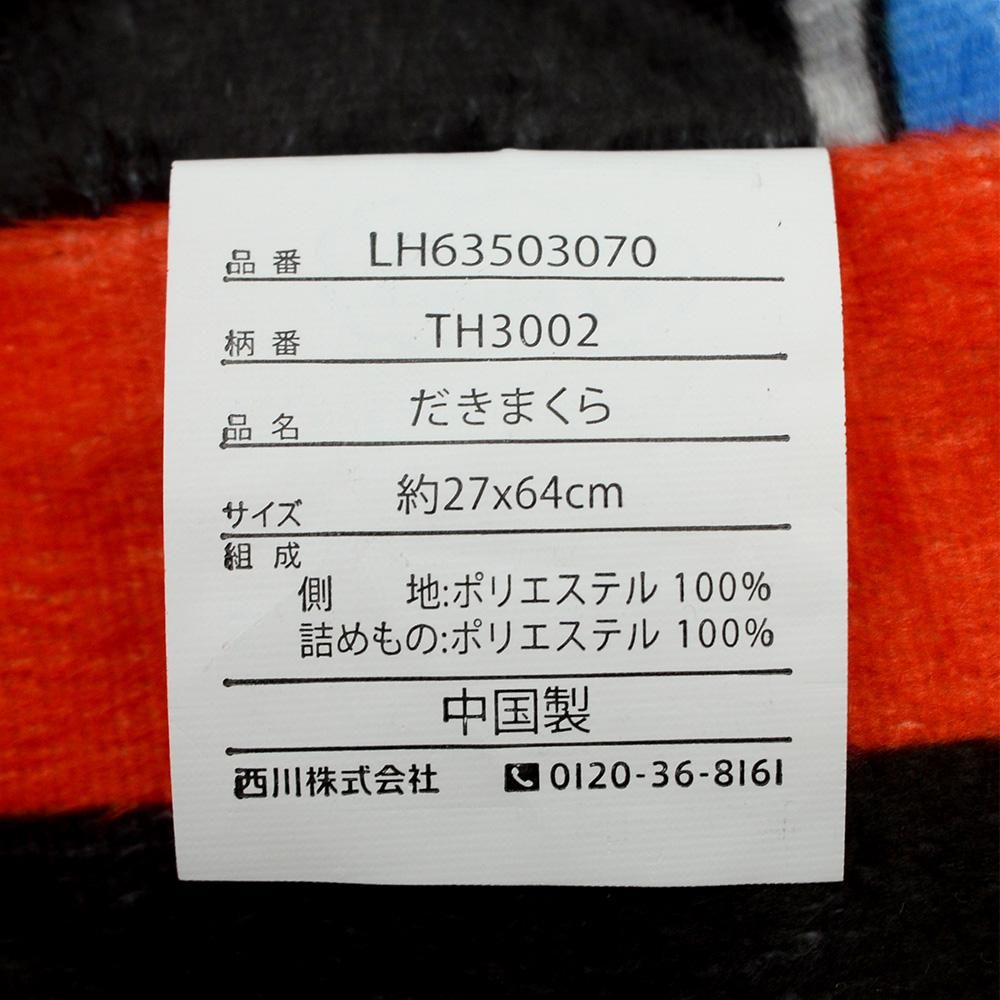 きかんしゃトーマス 特大抱き枕
