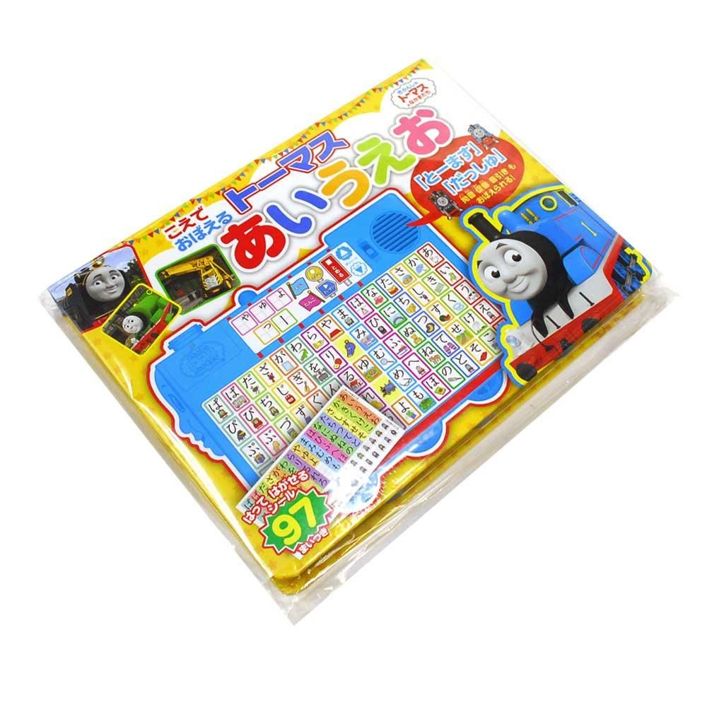 【絵本】こえでおぼえる トーマスあいうえお