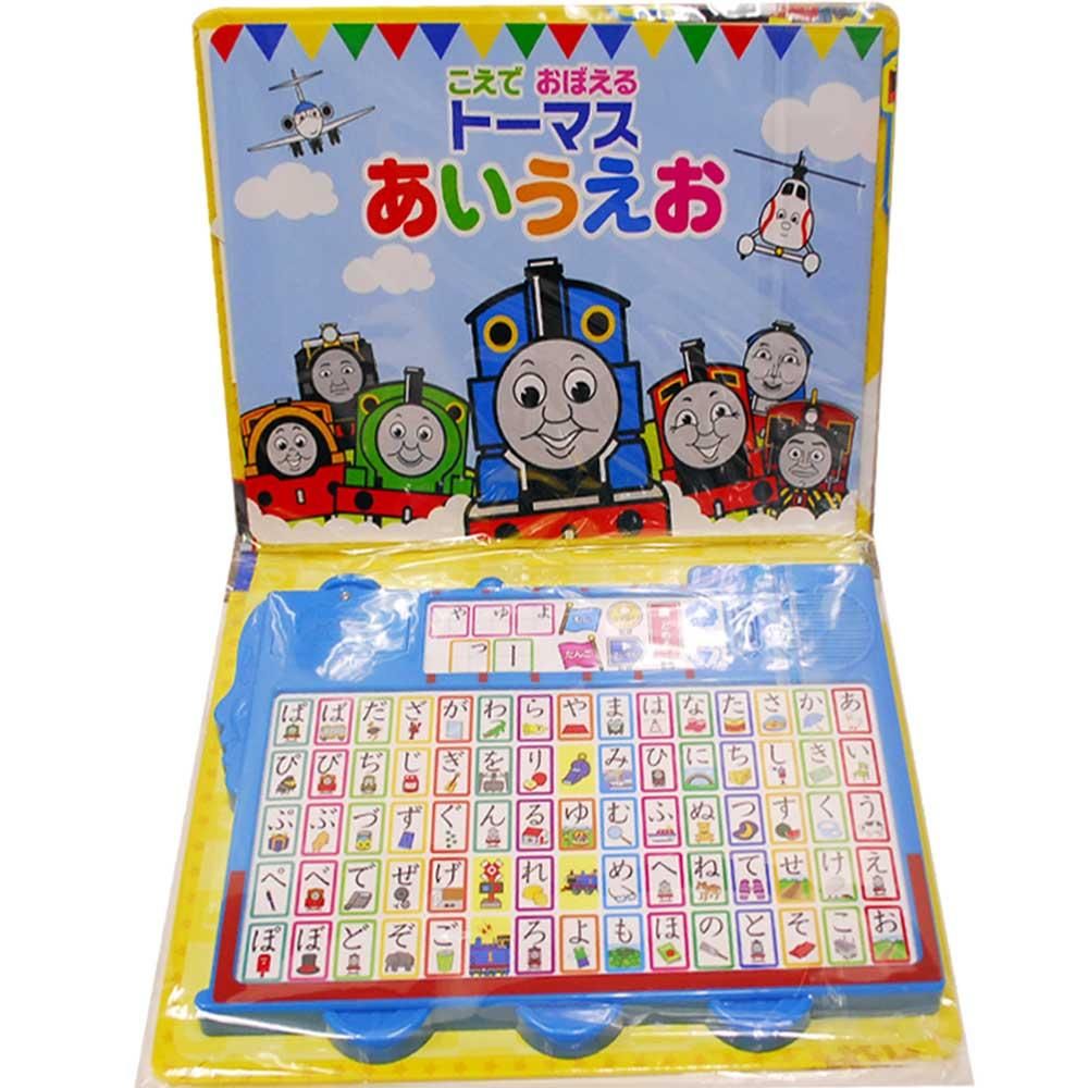 【絵本】こえでおぼえる トーマスあいうえお