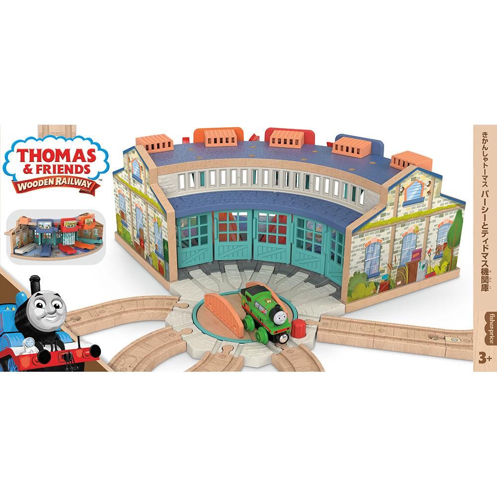 木製トーマス　　ティンバーヤード 木製トーマス ティンバーヤード - メルカリ