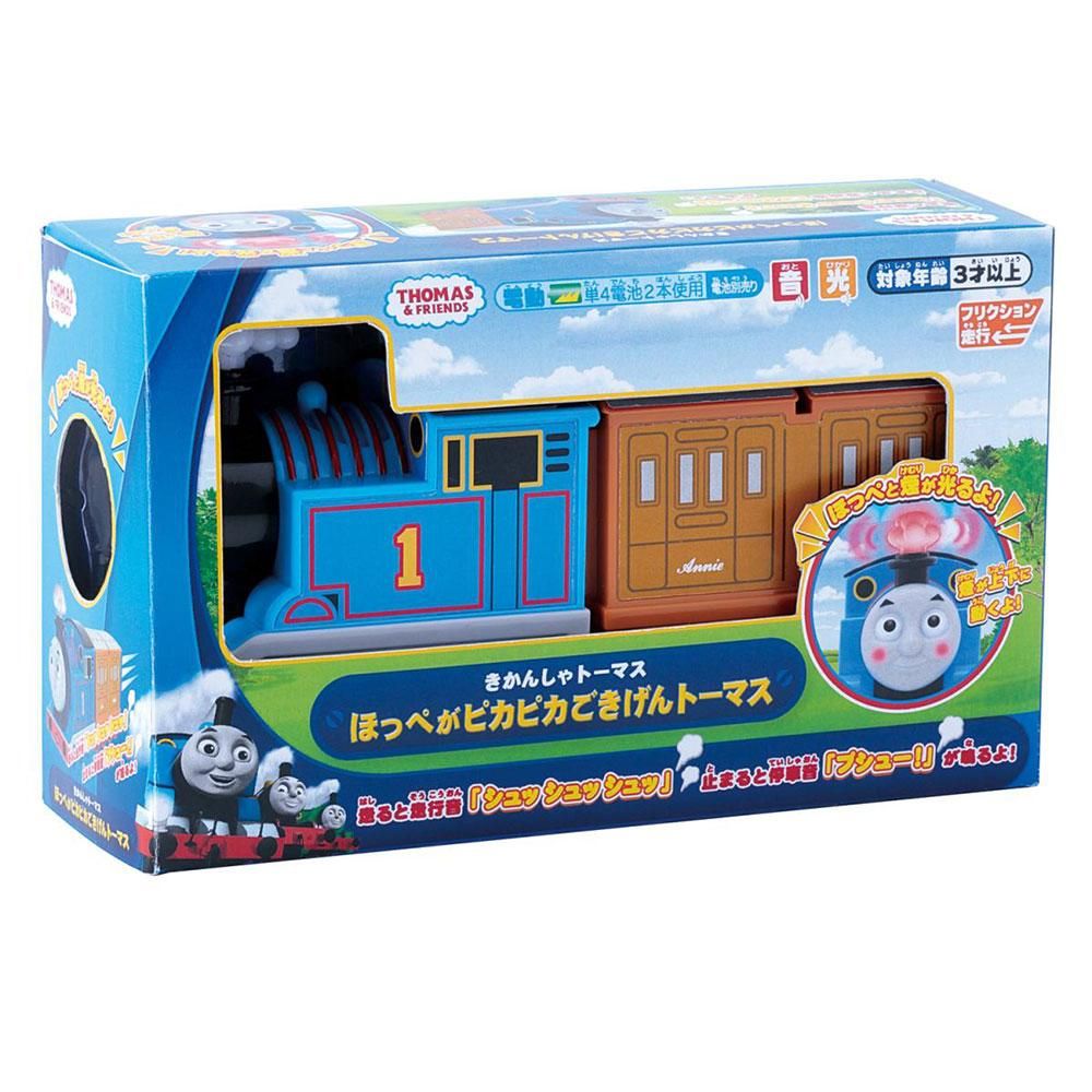 ほっぺがピカピカごきげんトーマス