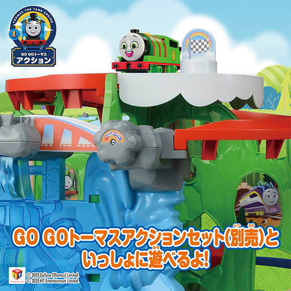 GOGOトーマス プラレール (パーシー)