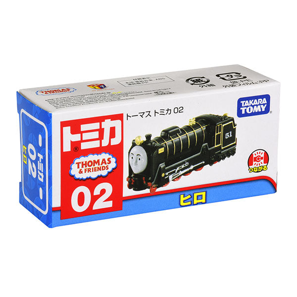 トーマストミカ 02 (ヒロ)
