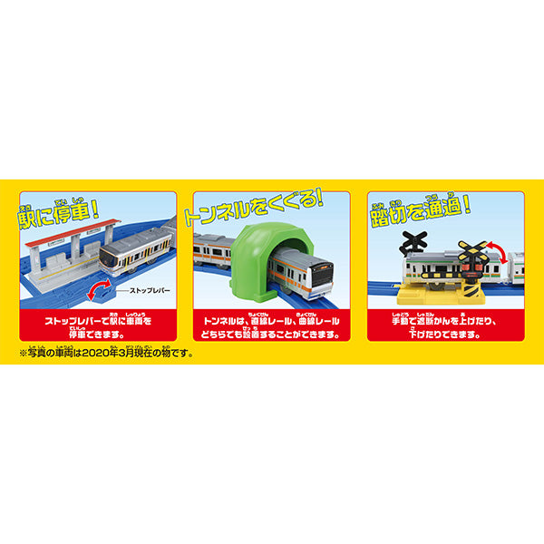 10のレイアウトがつくれる!レールベーシックセット