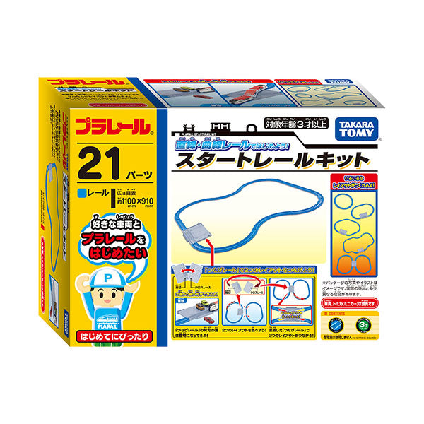 直線・曲線レールではじめよう！スタートレールキット
