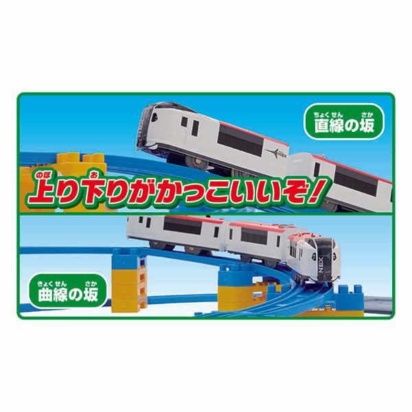 2種類の坂で楽しもう!立体のぼりおりレールキット