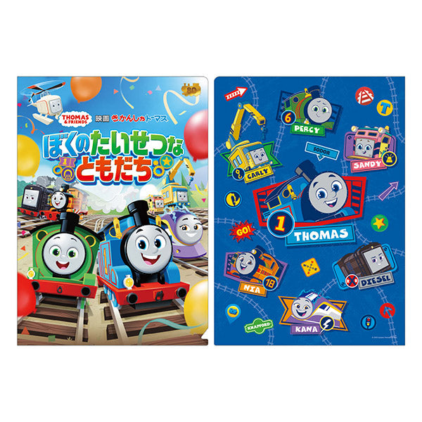 映画 きかんしゃトーマス ぼくのたいせつなともだち』クリアファイル 映画 きかんしゃトーマス ぼくのたいせつなともだち』クリアファイル