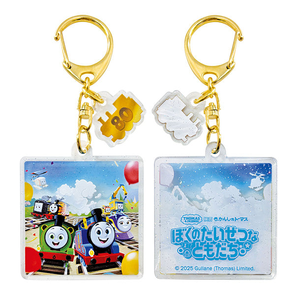 映画 きかんしゃトーマス ぼくのたいせつなともだち』アクリルキーホルダー
