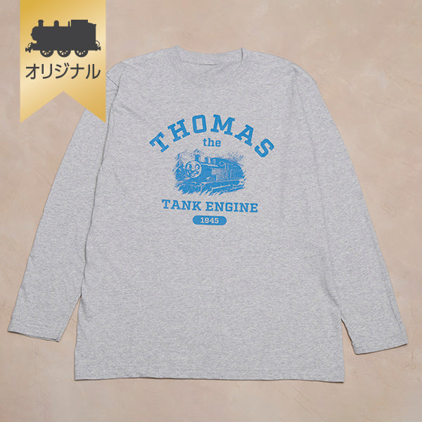 【公式WEBストアオリジナル】トーマス長袖Tシャツ(大人用/杢グレー)