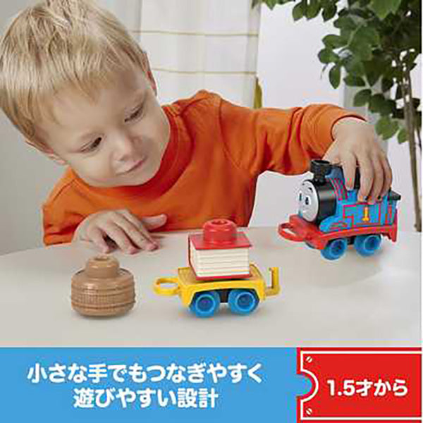 1.5才からのマイファーストトーマス (トーマス)