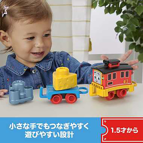 1.5才からのマイファーストトーマス (ブルーノ)