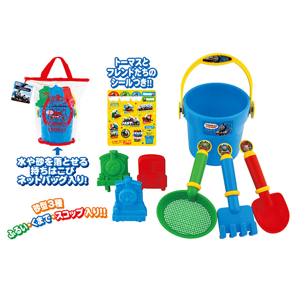 トーマス NEWお砂場あそびセット