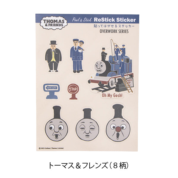 【公式WEBストア限定】貼ってはがせるステッカー