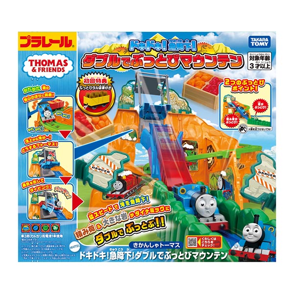 ドキドキ!急降下!ダブルでぶっとびマウンテン(初回特典ぶっとびタル貨車付き)