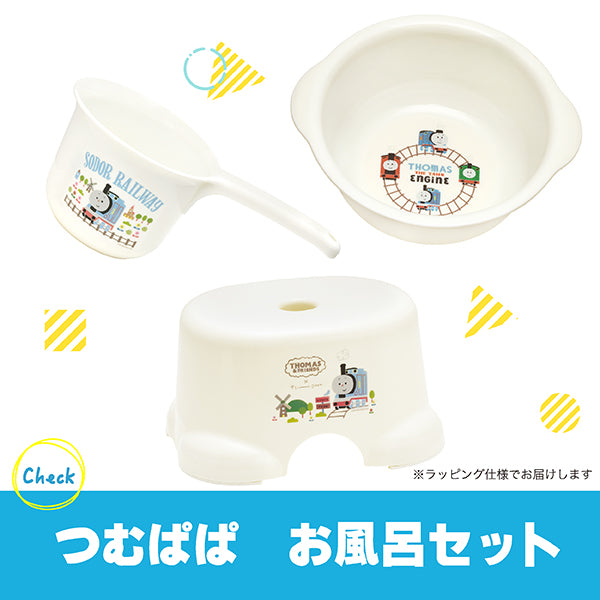 つむぱぱ お風呂セット