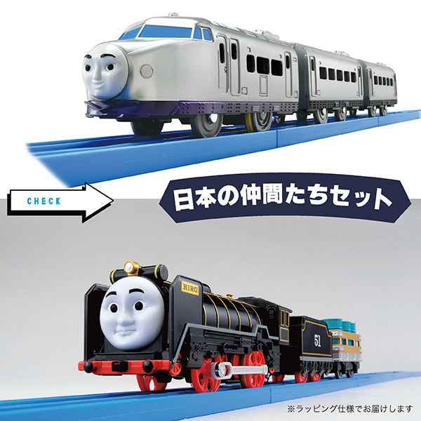 プラレール 日本の仲間たちセット