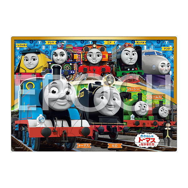 トーマスとおともだち