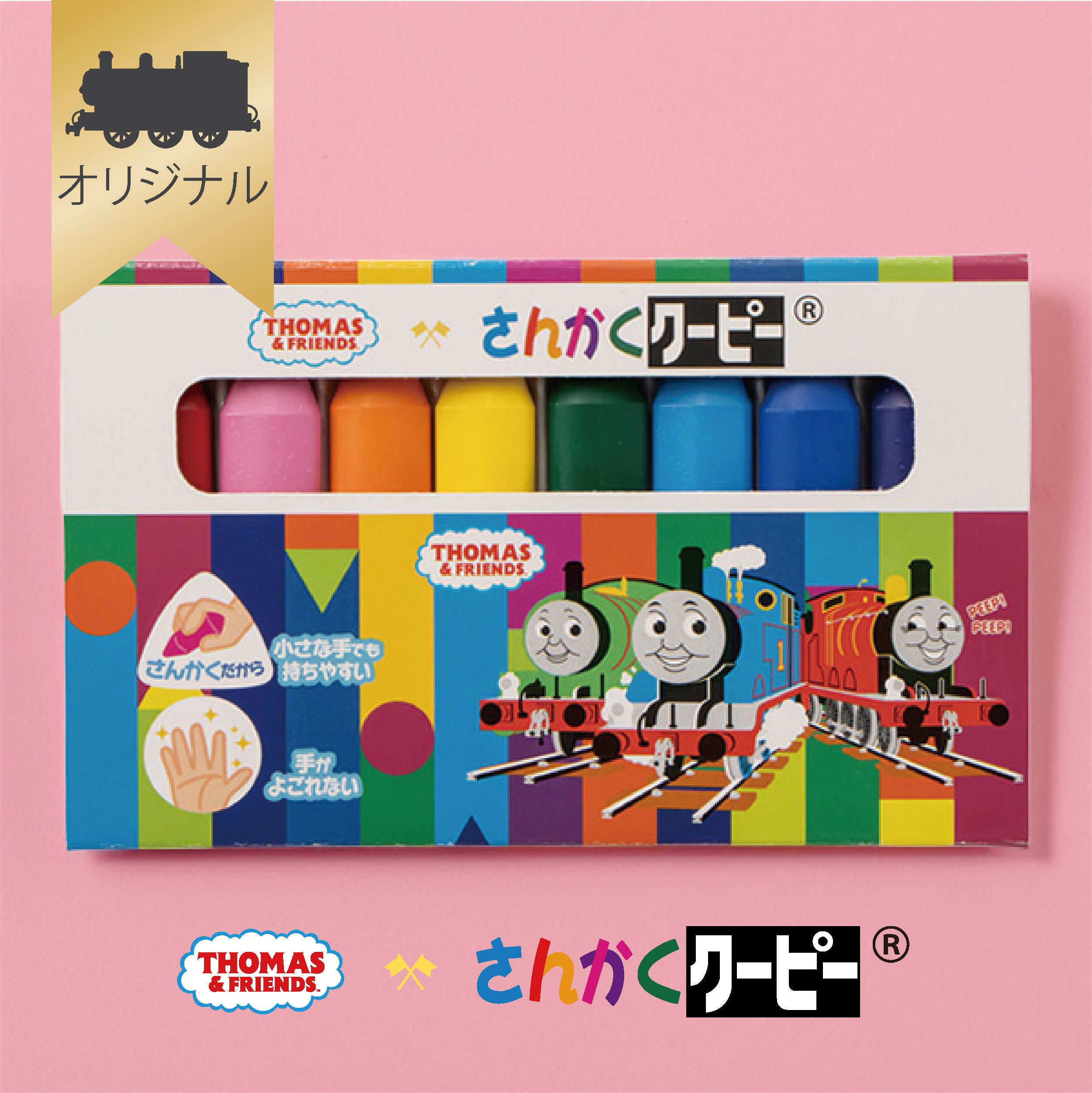 【公式WEBストアオリジナル】 さんかくクーピー