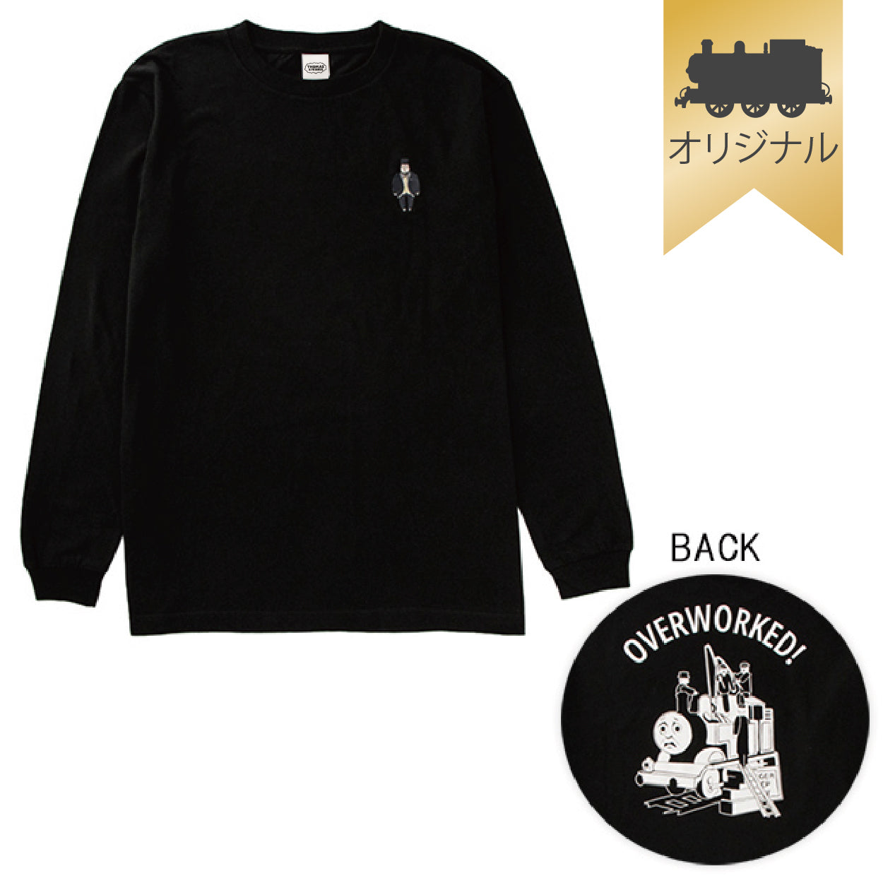 【公式WEBストアオリジナル】OVERWORKED!ロングスリーブTシャツ 黒(刺繍&バックプリント)